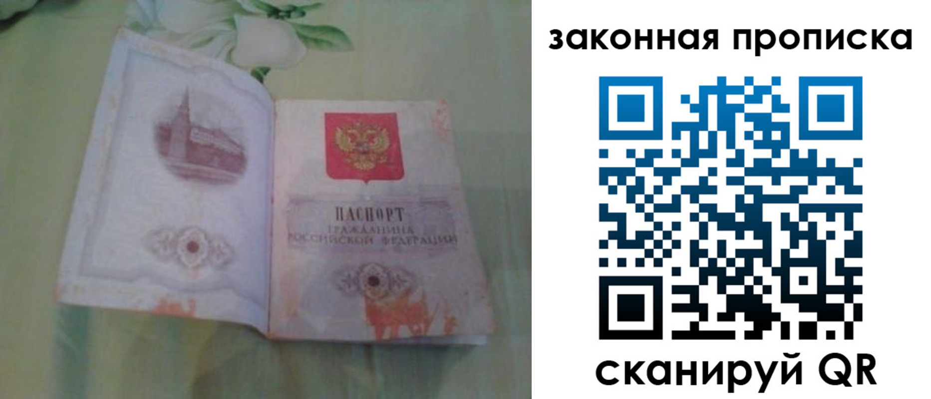 временная регистрация законно в Узловой