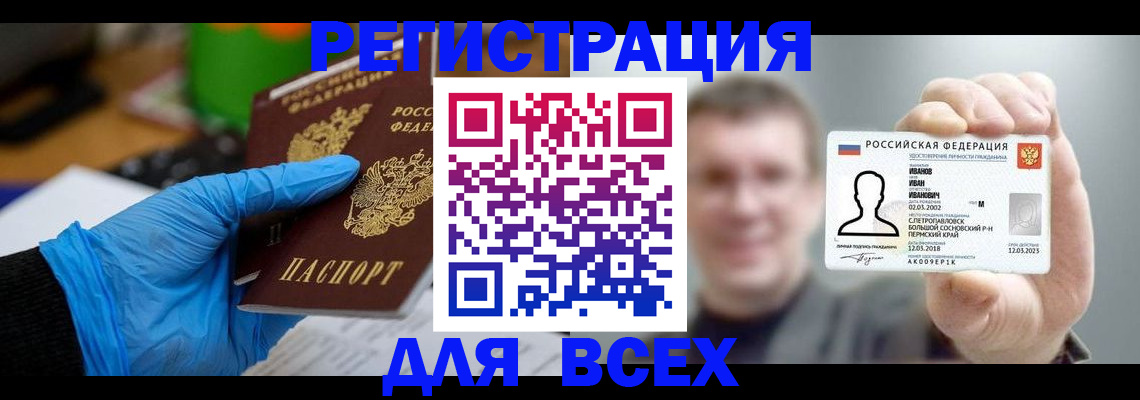 временная регистрация 2025 в Узловой