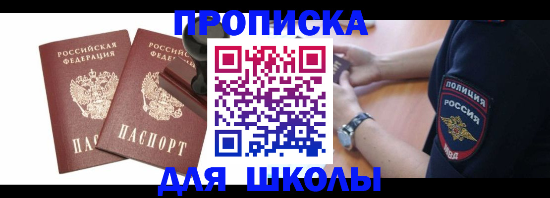 временная регистрация в Узловой