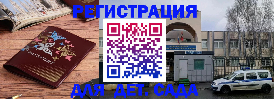 прописка для военкомата в Узловой