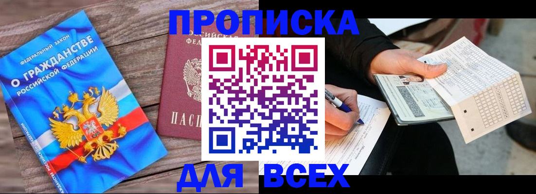 временная регистрация гарантия в Узловой